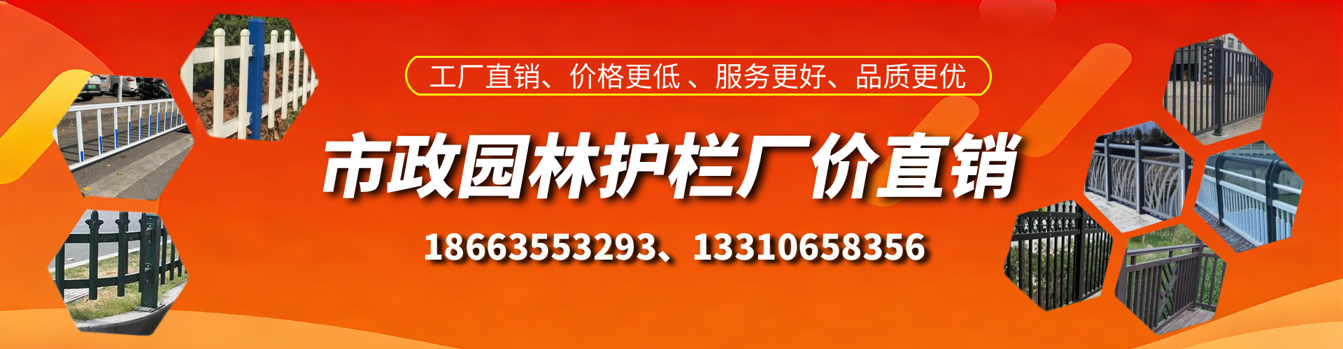 济南市政护栏厂家